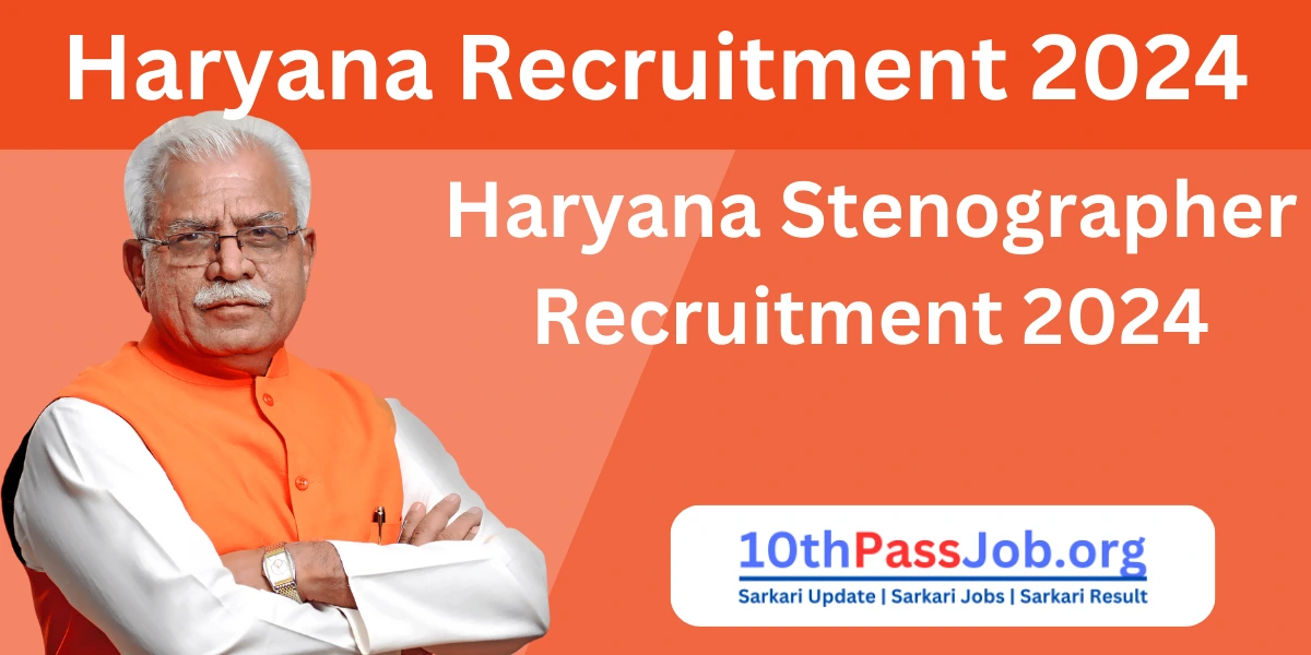 Haryana Stenographer Recruitment 2024