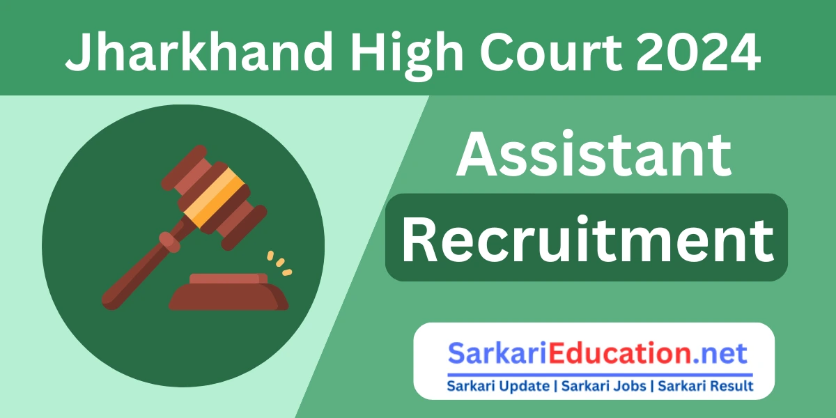 Jharkhand High Court Assistant Recruitment 2024