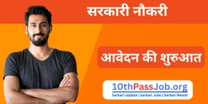 Uttarakhand Cooperative Bank Recruitment 2024 A requirement has come from the Uttarakhand Cooperative Institute Service Board for a bank in Uttarakhand, which we have discussed in this post today. If you want to know, you will get to see all the information in our post.