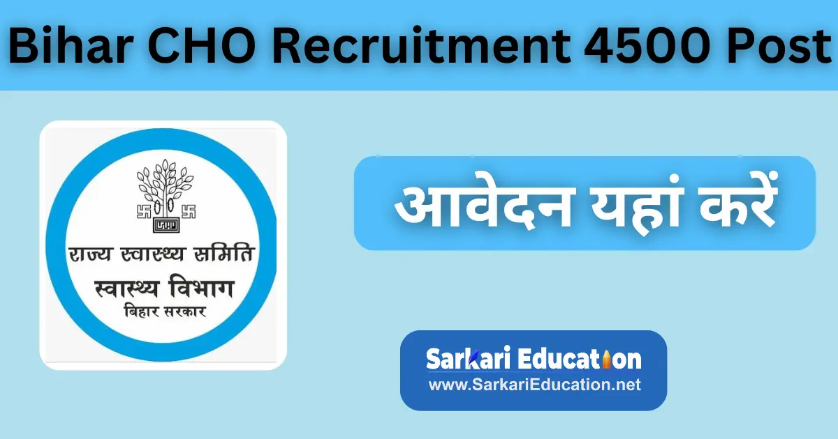 Bihar CHO Recruitment 2024 आवेदन यहां करें