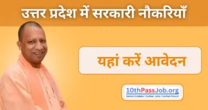 Government Jobs in Uttar Pradesh