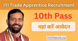 10th Pass ITI Trade Apprentice Recruitment 2024