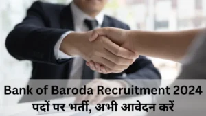 Bank of Baroda Recruitment 2024 पदों पर भर्ती, अभी आवेदन करें