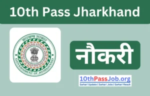 10th Pass Jharkhand Field Worker 2024