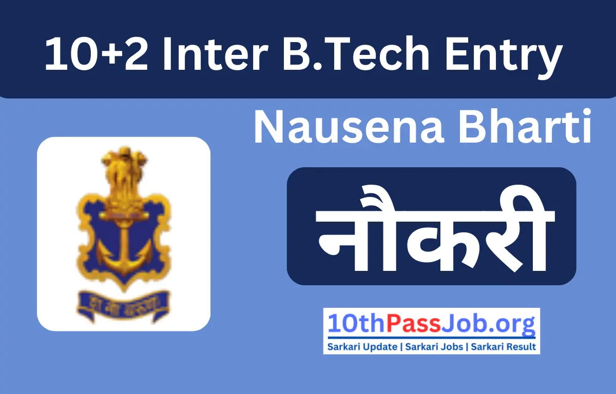 Nausena Bharti 10+2 Inter B.Tech Entry