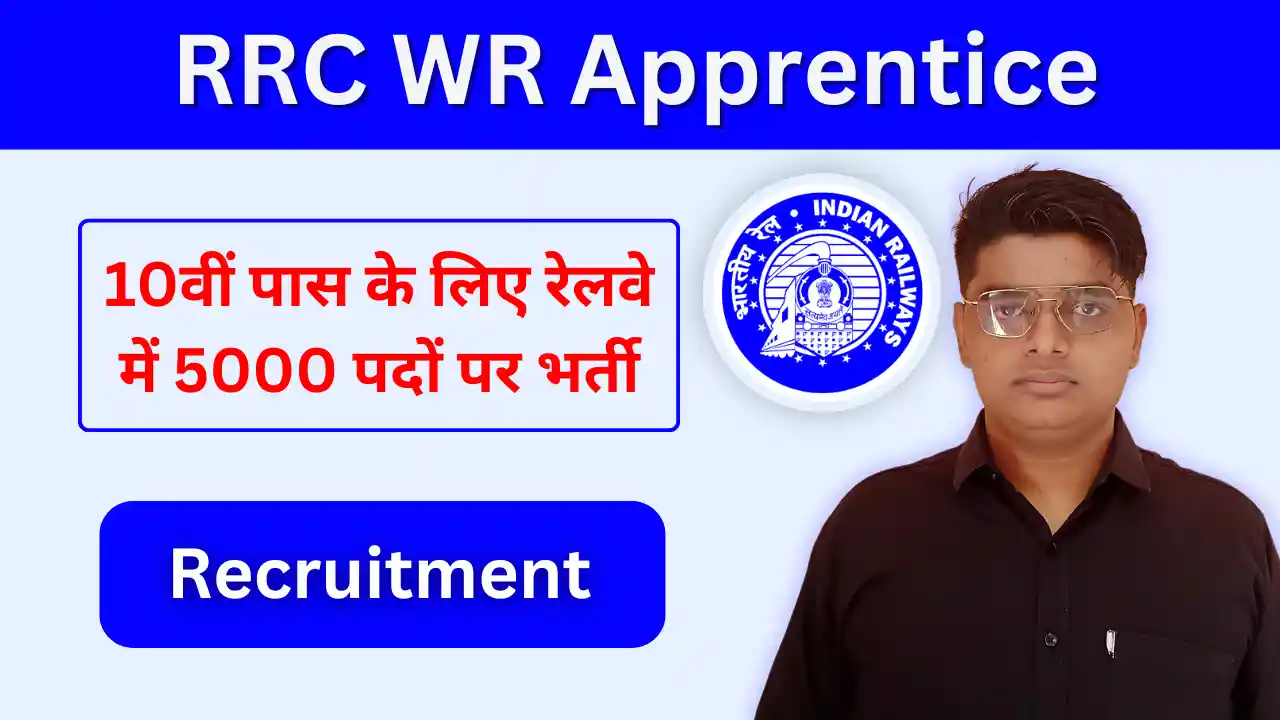 Railway Apprentices 10th Pass Job 2024 Apply Here