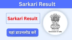 Sarkari Result