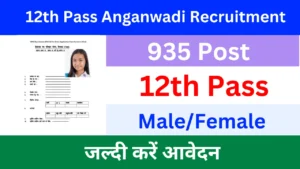 12th Pass Anganwadi Recruitment