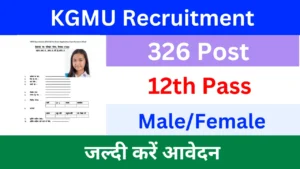 KGMU Recruitment