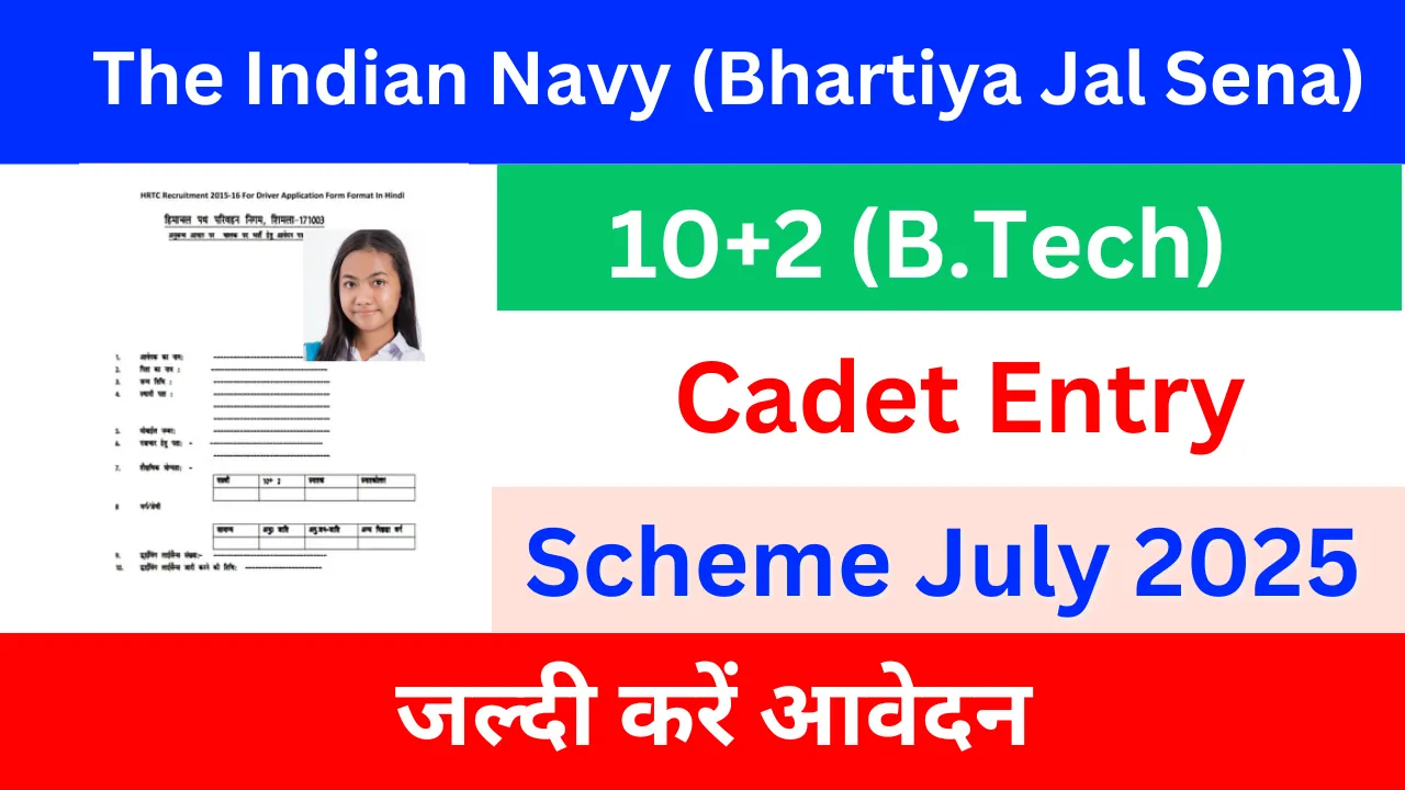 The Indian Navy (Bhartiya Jal Sena) 10+2 (B.Tech) Cadet Entry Scheme July