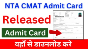 NTA CMAT Admit Card 2025 OUT! Download Your Hall Ticket Now @exams.nta.ac.in/CMAT